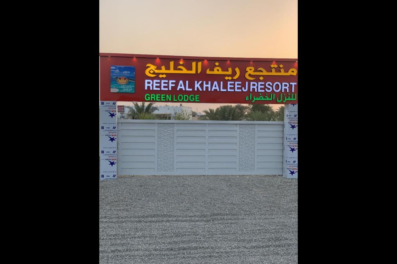 Super Oyo 150 Reef Al Khaleej Resort Mussanah Exterior foto