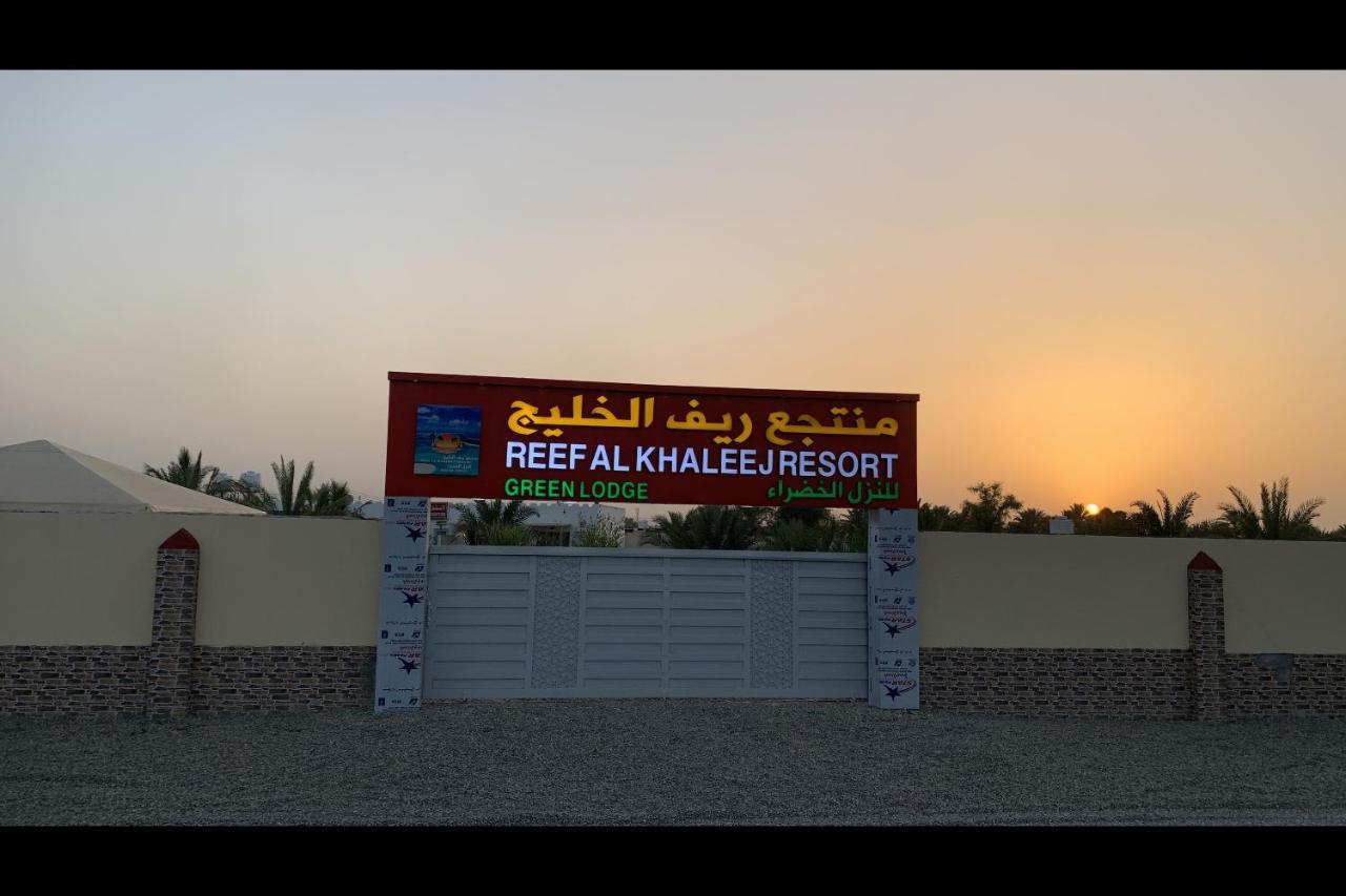 Super Oyo 150 Reef Al Khaleej Resort Mussanah Exterior foto