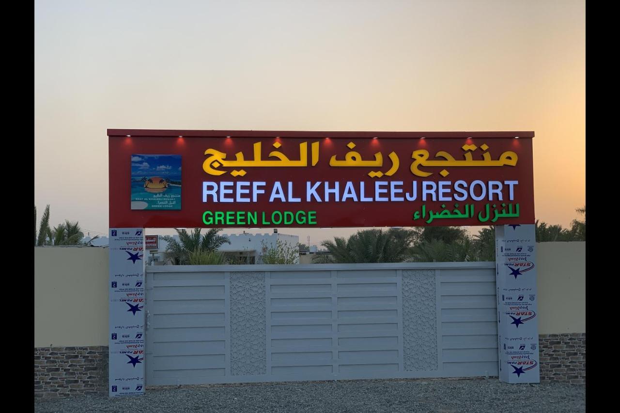 Super Oyo 150 Reef Al Khaleej Resort Mussanah Exterior foto